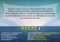 Помогающий неимущему, подобен сражающемуся на пути Аллаха